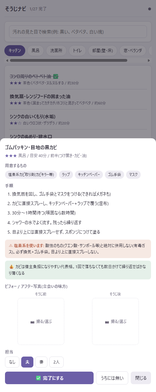 screenshot-detail