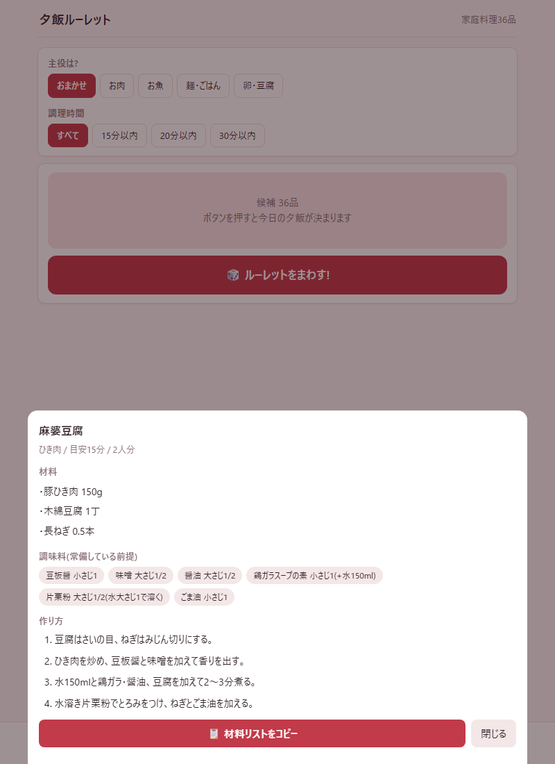 screenshot-detail