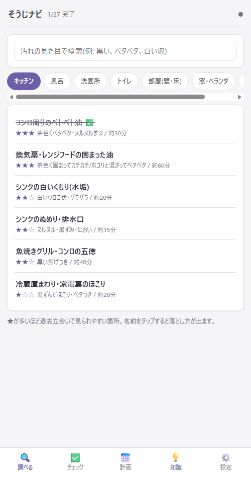 screenshot-find