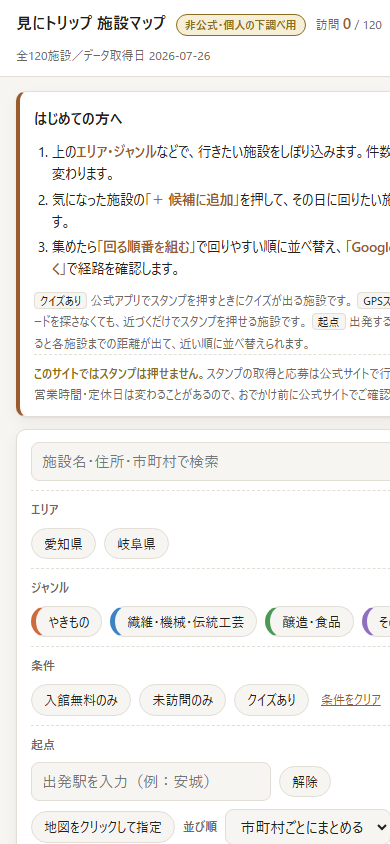 screenshot-mobile-filter