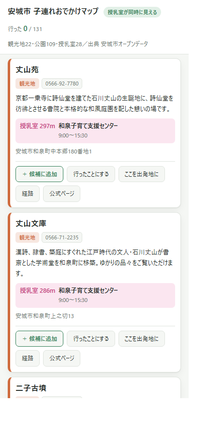 screenshot-mobile-milk