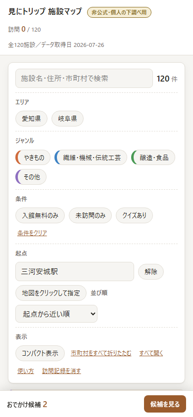 screenshot-mobile-plan