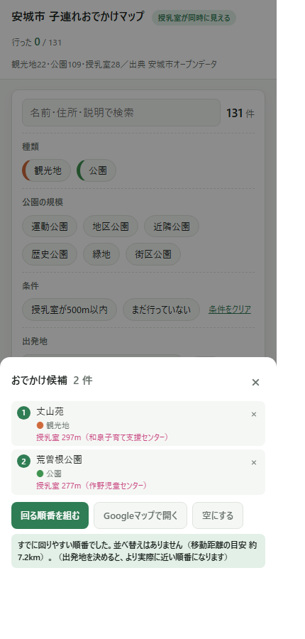 screenshot-mobile-plan