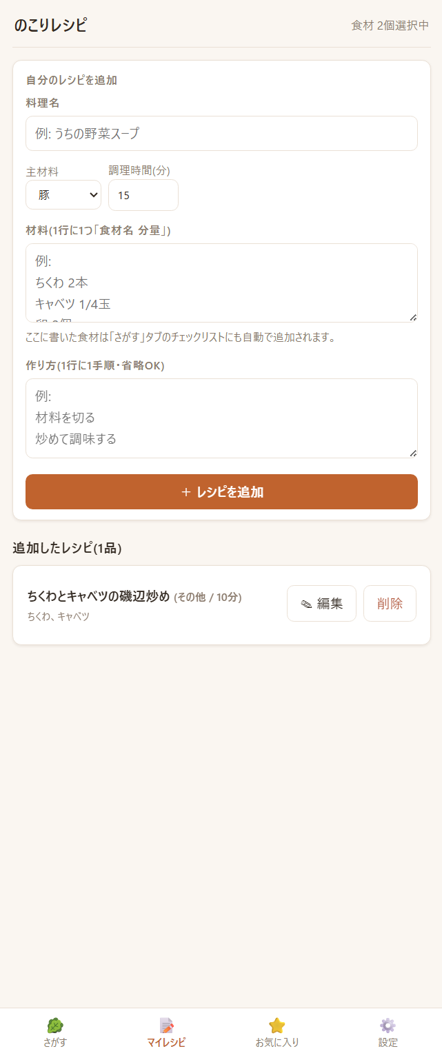 screenshot-myrecipe