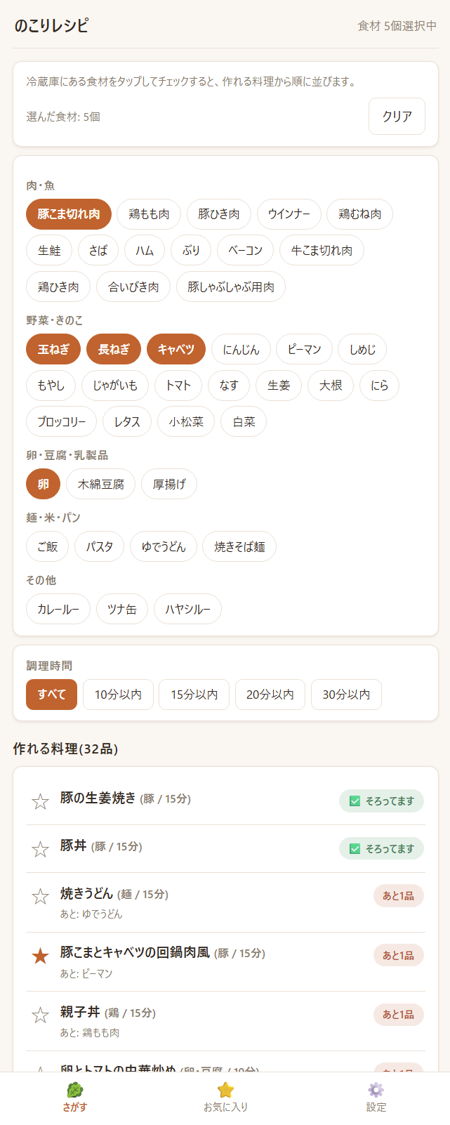 screenshot-search