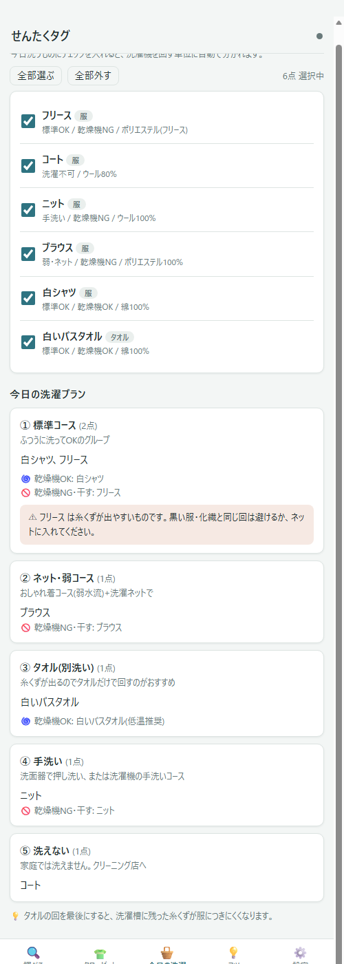 screenshot-wash