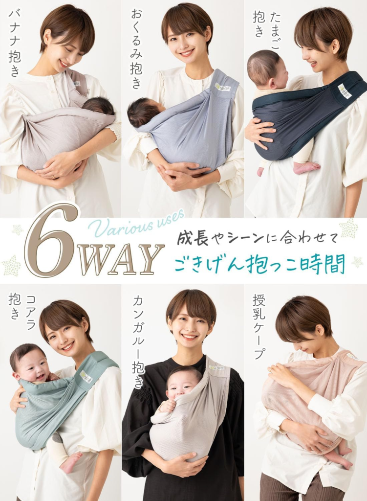 ケラッタ 新生児から使える抱っこ紐