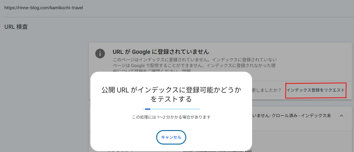 url-inspection-request
