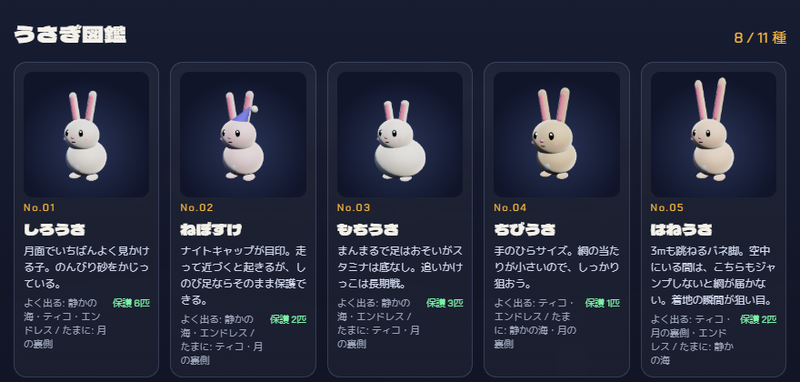 moon-rabbit-dex