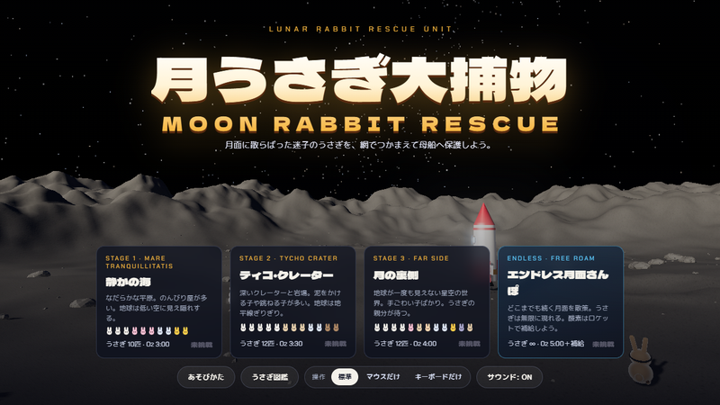 moon-rabbit-title