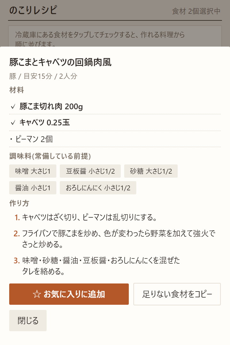 screenshot-detail