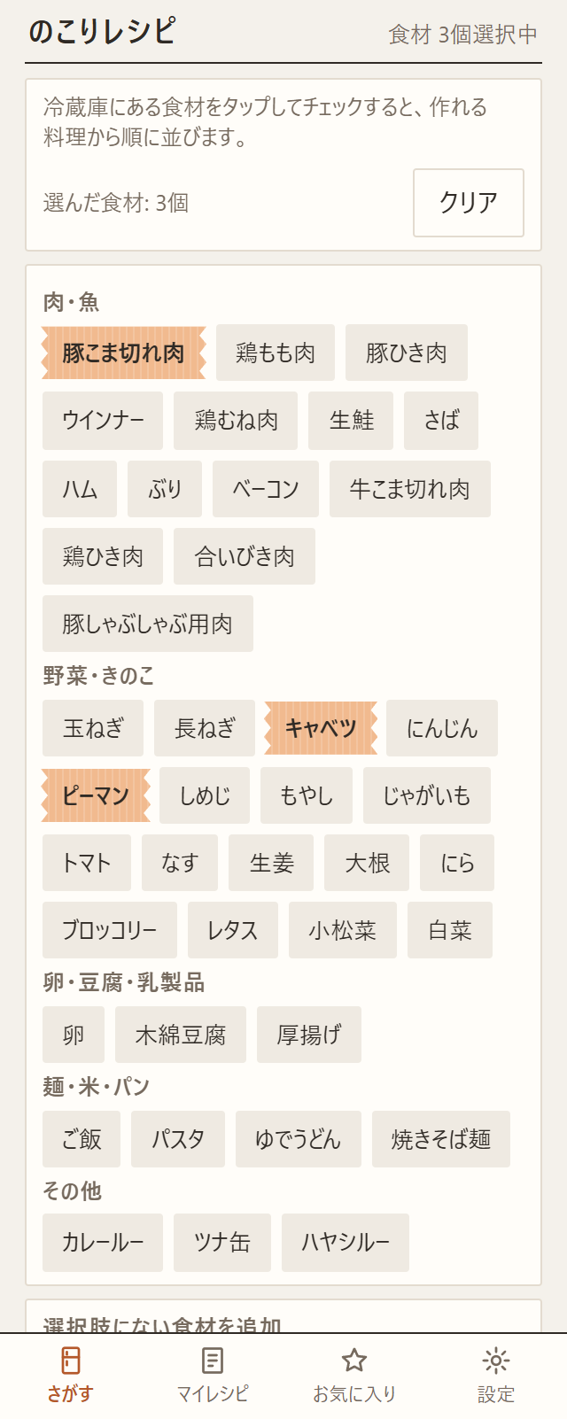 screenshot-search