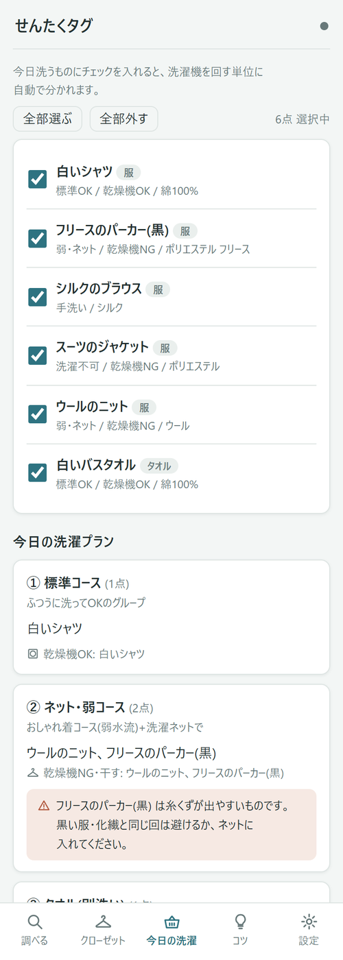 screenshot-wash