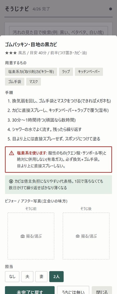screenshot-detail
