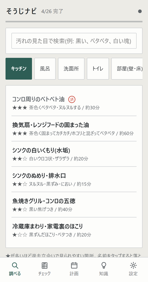 screenshot-find