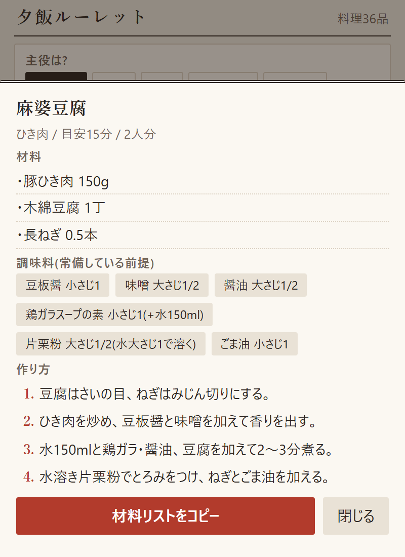 screenshot-detail