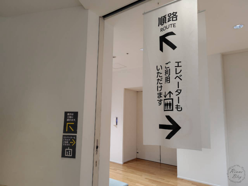 「エレベーターもご利用いただけます」の順路案内