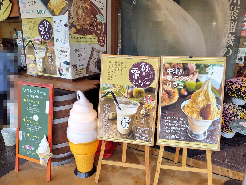 カフェ「ちこりスタンド」のソフトクリームと栗ぷりんパフェの看板