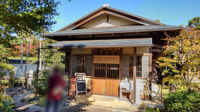 紅葉山庭園の立礼席の建物