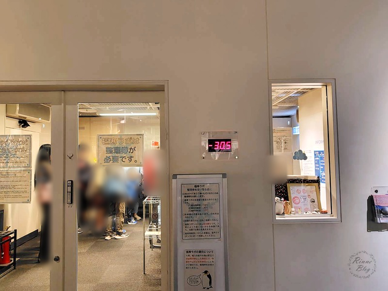 「整理券が必要です」の掲示と、氷点下を示す表示がある極寒ラボの入口
