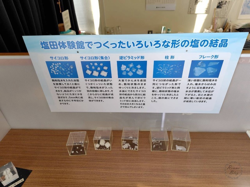 サイコロ形や逆ピラミッド形など、いろいろな形の塩の結晶