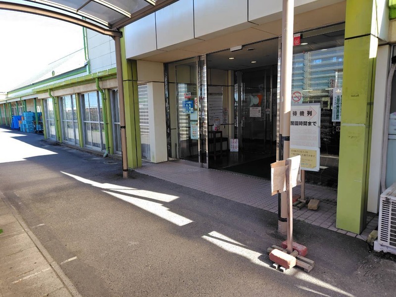 あおいパーク本館の入口