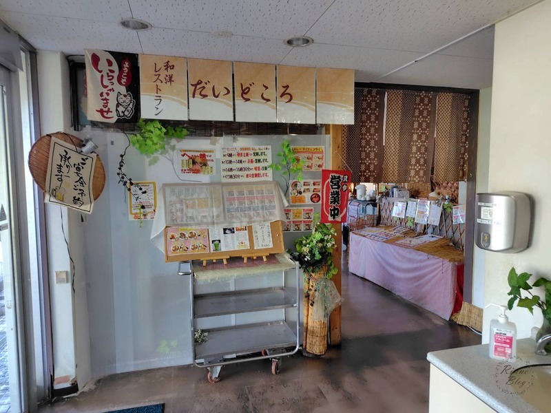 和洋レストラン「だいどころ」の店頭