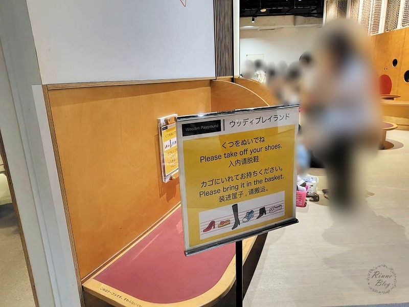 「くつをぬいでね」と案内するウッディプレイランドの入口