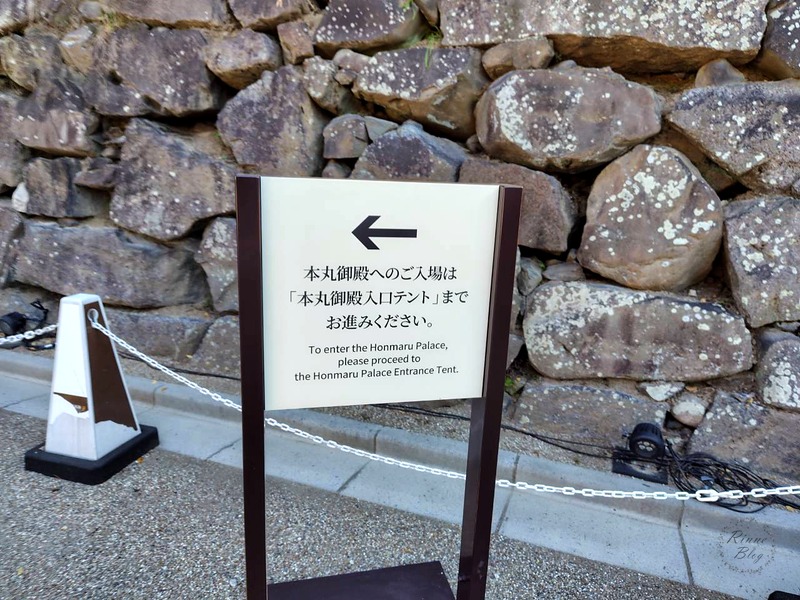 本丸御殿の入口テントへの案内の札