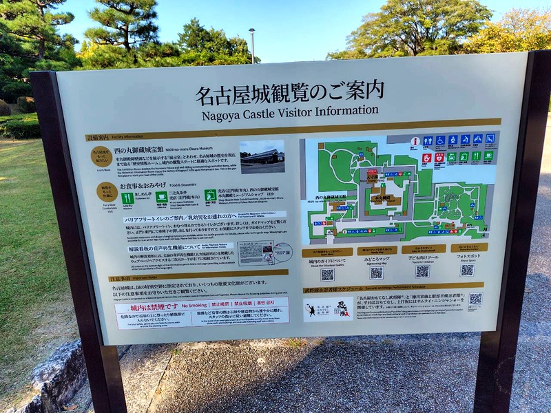 「名古屋城観覧のご案内」の看板