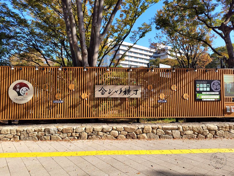 金シャチ横丁（東門側）の看板