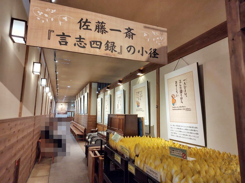 「佐藤一斎『言志四録』の小径」の看板とパネルが並ぶ通路