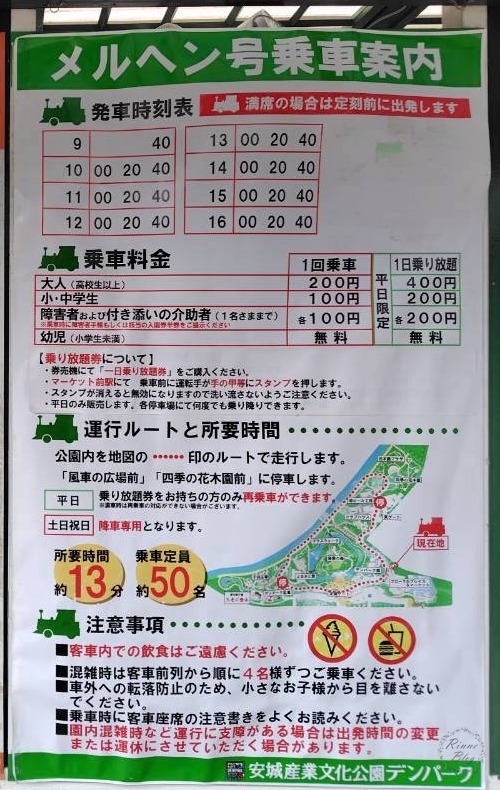 denpark-marchen-go-board