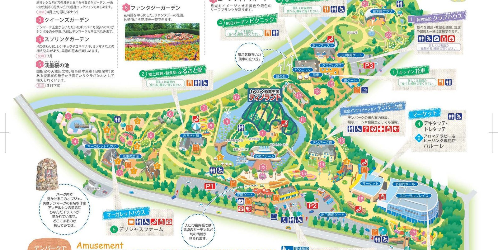 denpark-official-map
