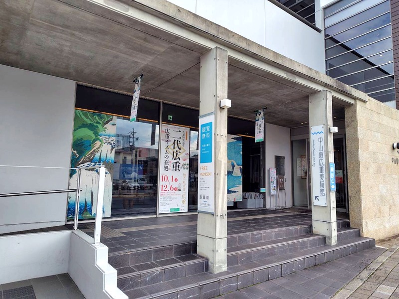 中山道広重美術館の入口と、柱にかかった館名の看板