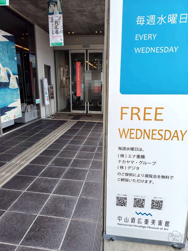 入口の横に立つ「FREE WEDNESDAY 毎週水曜日」の看板
