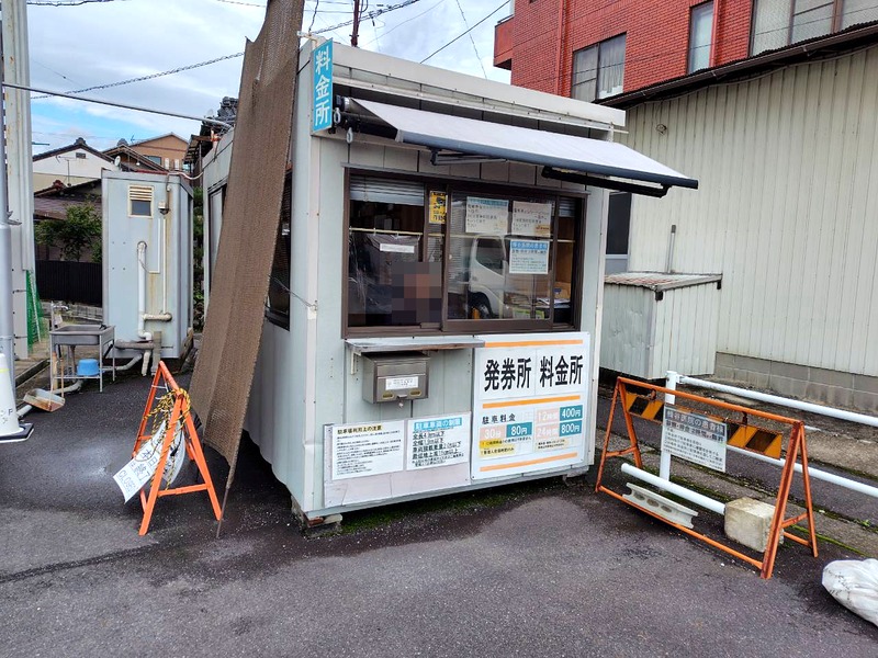 ナカオ駐車場の「発券所 料金所」の小屋と料金表