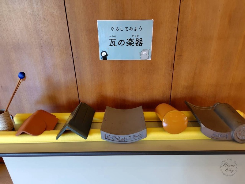 1階にある、たたいて音を出せる「瓦の楽器」