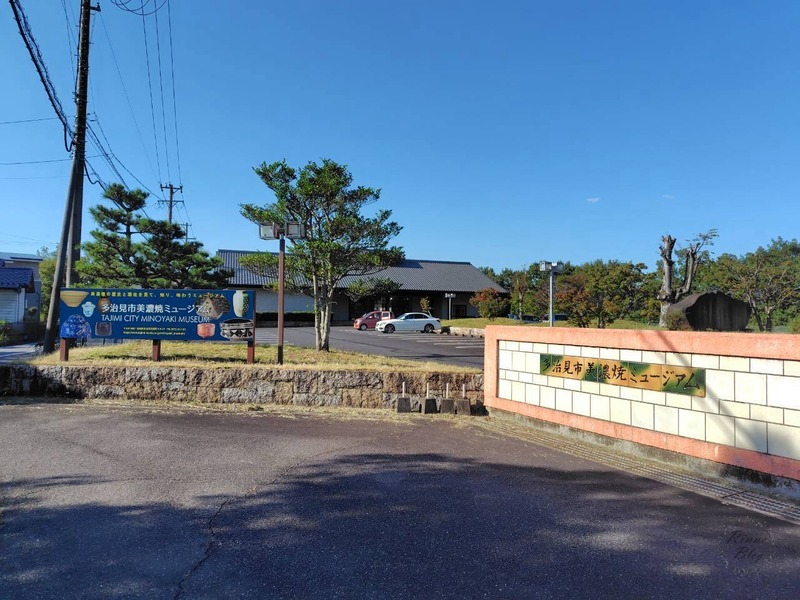 「多治見市美濃焼ミュージアム」のタイルの壁と案内看板