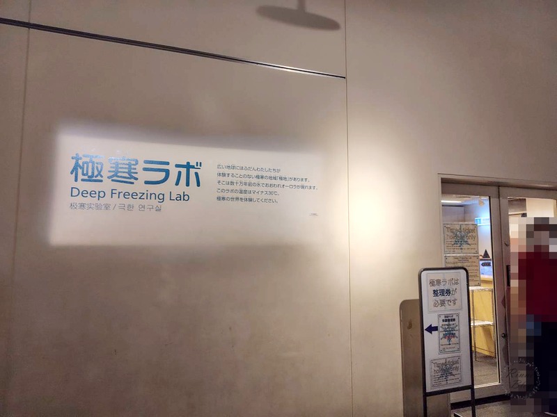 極寒ラボの入口