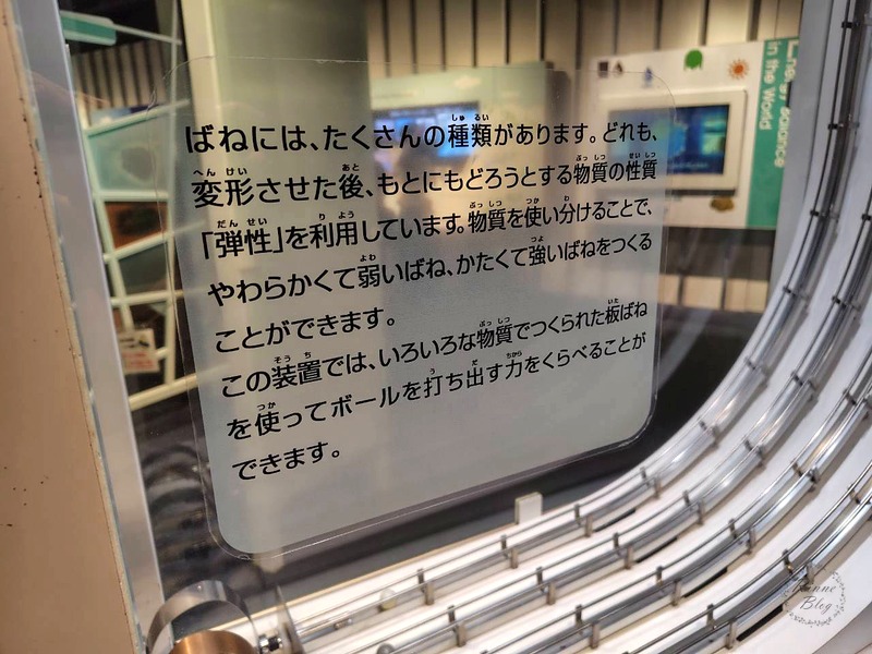 ばねでボールを打ち出す力をくらべる展示