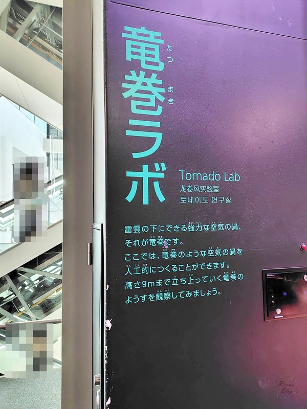 竜巻ラボの入口の案内